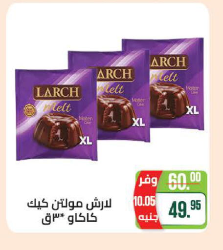 available at سعودي سوبرماركت in Egypt - القاهرة