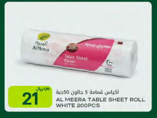 available at شركة الميرة للمواد الاستهلاكية in قطر - الشمال