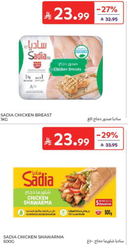 available at Carrefour in KSA, Saudi Arabia, Saudi - Sakaka