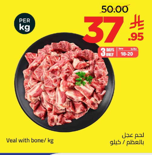 available at وهج مارت in مملكة العربية السعودية, السعودية, سعودية - جدة