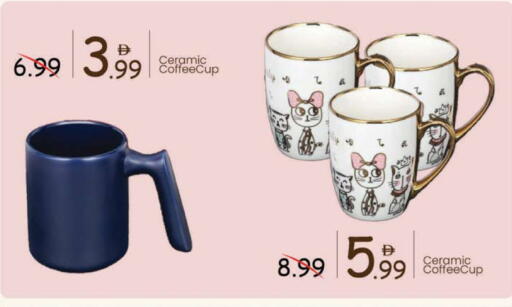 available at Mark & Save in UAE - Sharjah / Ajman