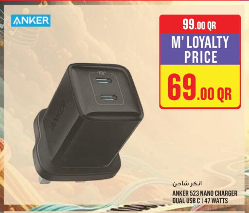 available at Monoprix in Qatar - Al Wakra