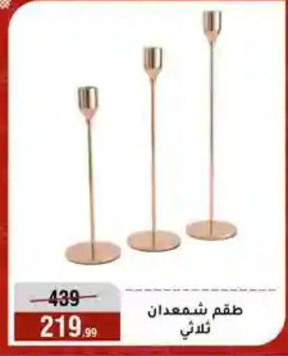 available at Al Morshedy  in Egypt - Cairo