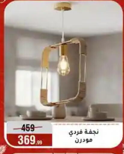 available at Al Morshedy  in Egypt - Cairo