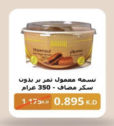 available at جمعية السلام التعاونية in الكويت - مدينة الكويت