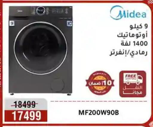 available at Al Morshedy  in Egypt - Cairo