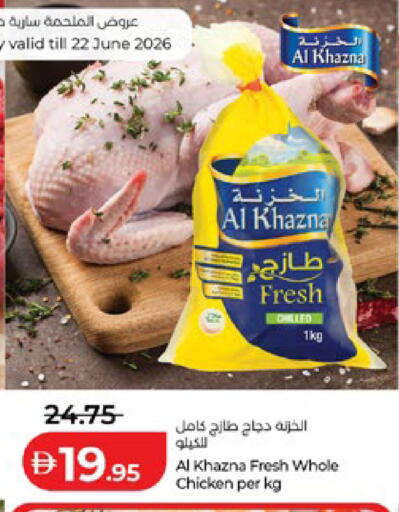available at Lulu Hypermarket in UAE - Al Ain