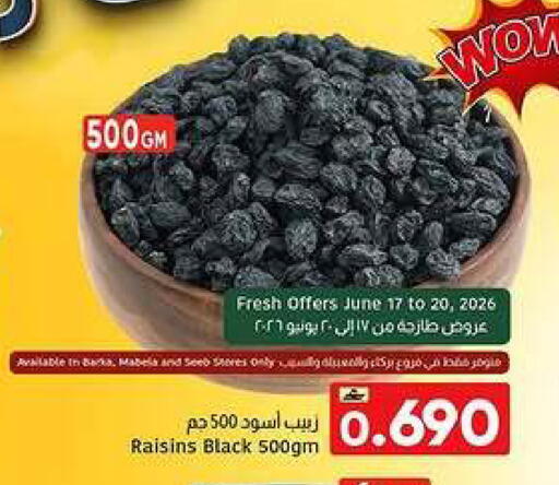 available at مركز العامري in عُمان - صُحار‎