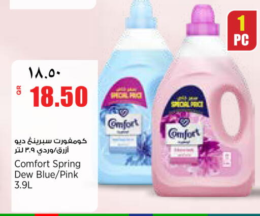 available at سوبر ماركت الهندي الجديد in قطر - أم صلال