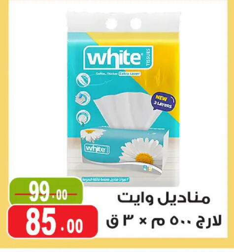 available at غنيم ماركت in Egypt - القاهرة