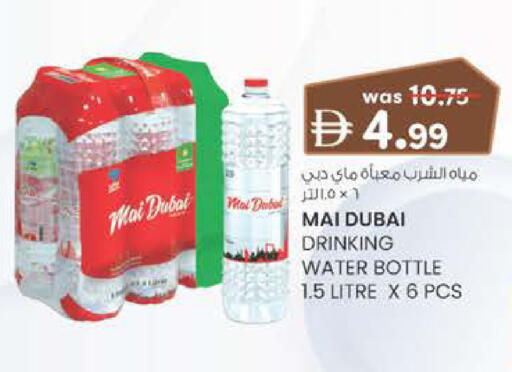 available at Al Safa in UAE - Al Ain