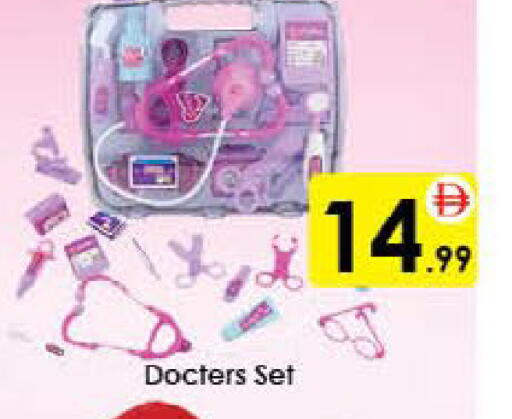 available at ايكو مول & ايكو هايبرماركت in الإمارات العربية المتحدة , الامارات - ٱلْعَيْن‎