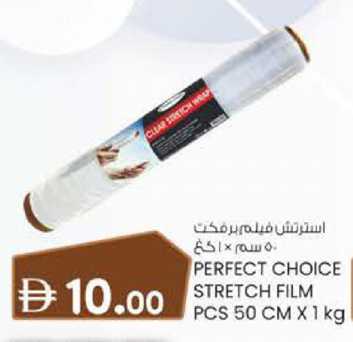 available at K.M Hypermarket in UAE - Al Ain
