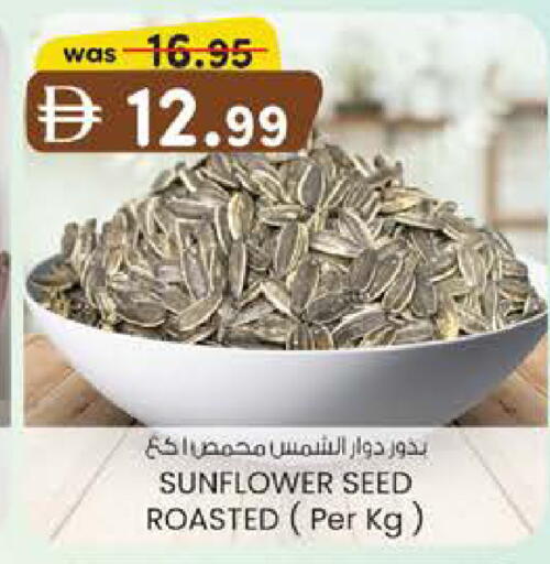 available at Safa Hyper in UAE - Al Ain
