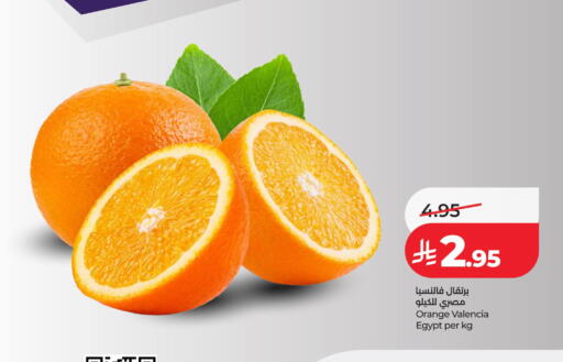 Orange from Egypt available at لولو هايبرماركت in مملكة العربية السعودية, السعودية, سعودية - جدة