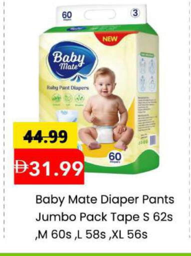 available at Mark & Save in UAE - Sharjah / Ajman