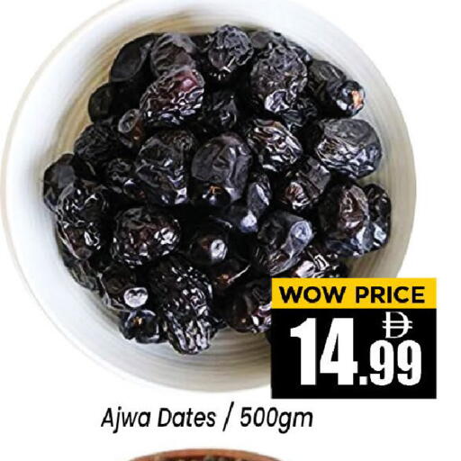 available at Neomart Hypermarket in UAE - Sharjah / Ajman