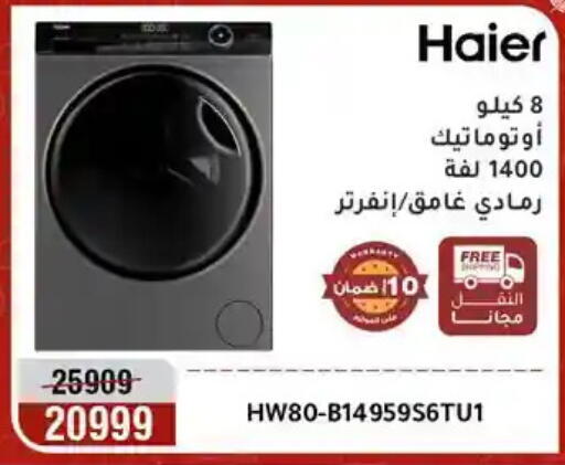 available at Al Morshedy  in Egypt - Cairo