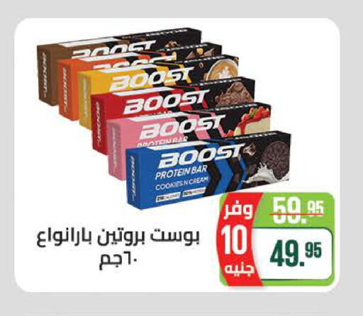 available at سعودي سوبرماركت in Egypt - القاهرة