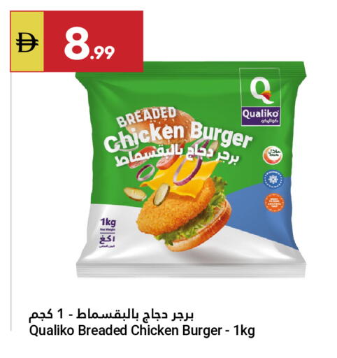 available at جراند الإمارات للتسوق in الإمارات العربية المتحدة , الامارات - أبو ظبي