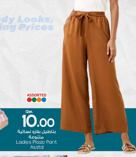 available at Mark & Save  in Qatar - Al Shamal