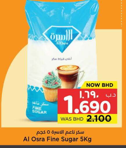 available at نستو in البحرين