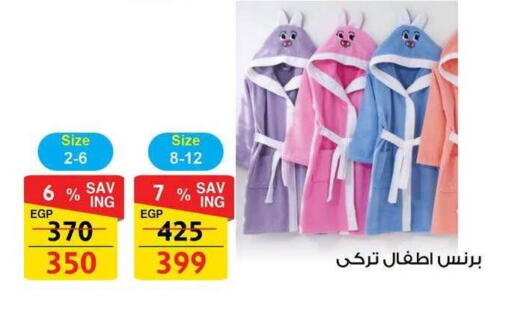 available at فتح الله in Egypt - القاهرة
