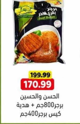 available at جرين هايبر ماركت in Egypt - القاهرة