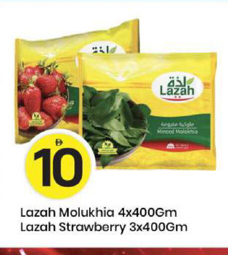 Strawberry available at مارك & سيف in الإمارات العربية المتحدة , الامارات - أبو ظبي