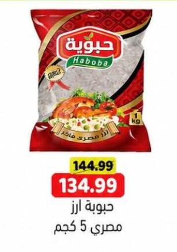 available at جرين هايبر ماركت in Egypt - القاهرة
