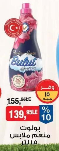 available at BIM Market  in Egypt - Cairo
