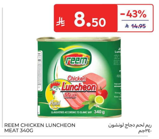available at كارفور in مملكة العربية السعودية, السعودية, سعودية - الخبر‎