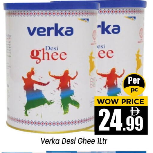 available at Neomart Hypermarket in UAE - Sharjah / Ajman