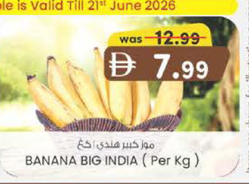 Banana from India available at صفا اكسبريس سوبرماركت in الإمارات العربية المتحدة , الامارات - ٱلْعَيْن‎