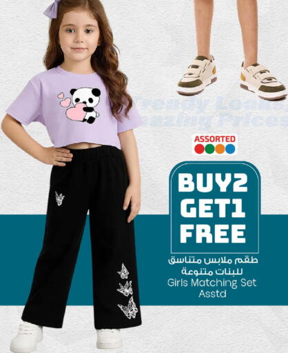 available at Mark & Save  in Qatar - Al Shamal