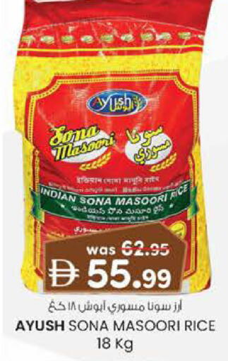 available at Safa Hyper in UAE - Al Ain