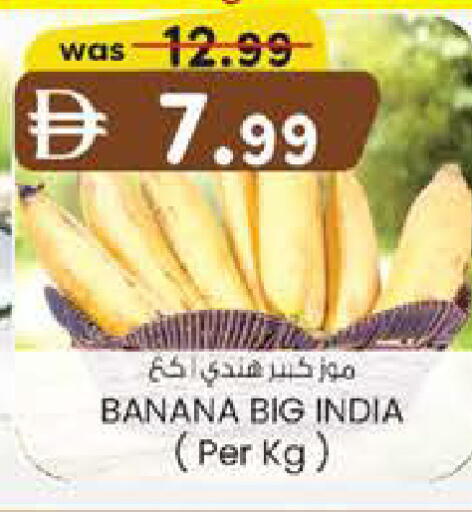 Banana from India available at K.M Hypermarket in UAE - Sharjah / Ajman