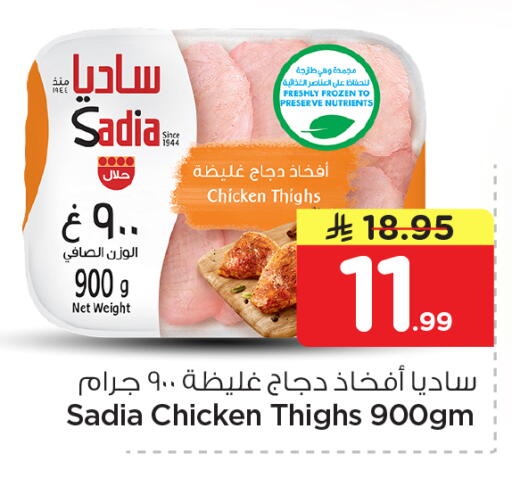 available at نستو in مملكة العربية السعودية, السعودية, سعودية - الرياض