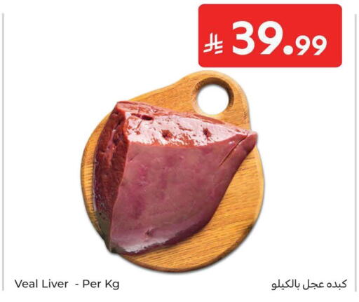 available at Carrefour in KSA, Saudi Arabia, Saudi - Al Khobar