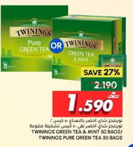 Mint available at Al Meera  in Oman - Muscat
