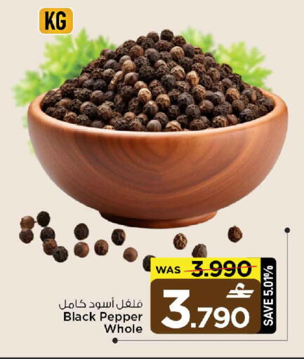 Pepper available at مارك & سايف in عُمان - مسقط‎
