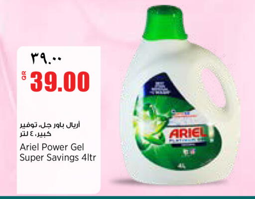 available at سوبر ماركت الهندي الجديد in قطر - أم صلال