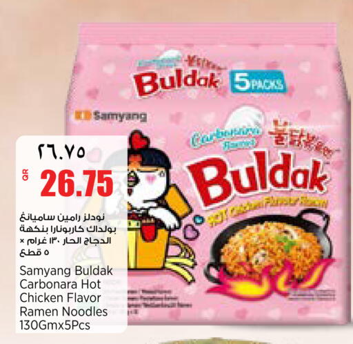 available at سوبر ماركت الهندي الجديد in قطر - أم صلال