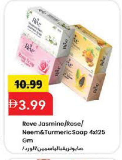 Turmeric available at Mark & Save in UAE - Sharjah / Ajman