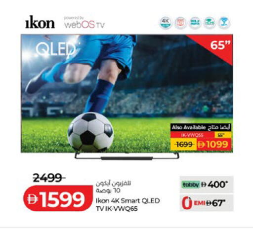 available at Lulu Hypermarket in UAE - Abu Dhabi
