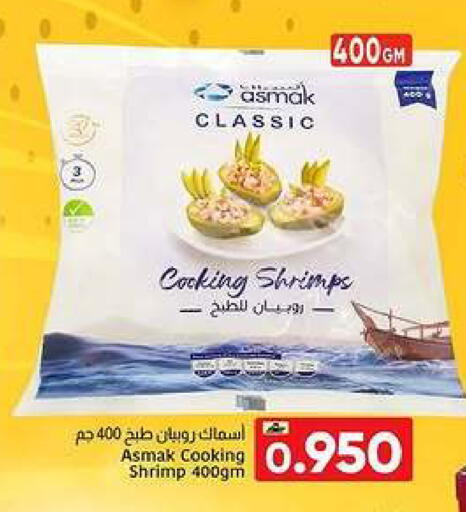available at مركز العامري in عُمان - مسقط‎