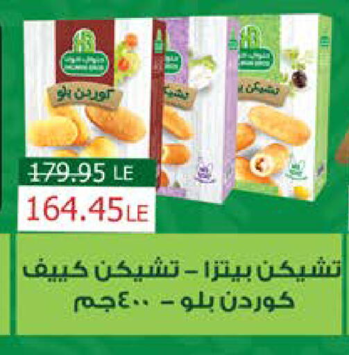 available at سعودي سوبرماركت in Egypt - القاهرة