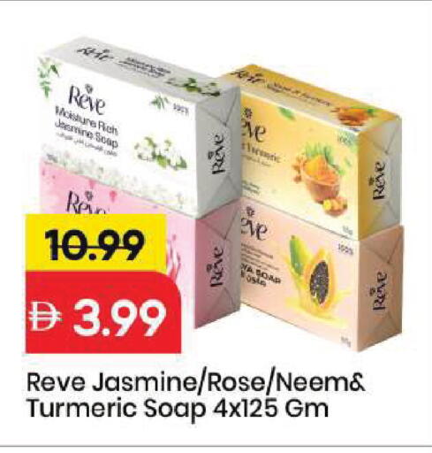 Turmeric available at Mark & Save in UAE - Sharjah / Ajman