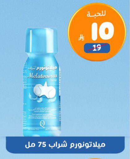 available at United Pharmacies in KSA, Saudi Arabia, Saudi - Al Khobar