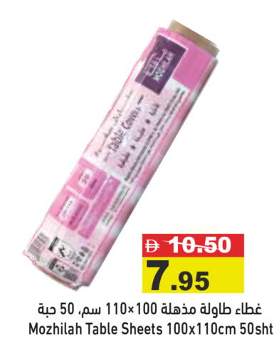 available at أسواق رامز in الإمارات العربية المتحدة , الامارات - رَأْس ٱلْخَيْمَة